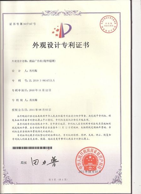 Κίνα Shenzhen Mercedes Technology Co., Ltd Πιστοποιήσεις